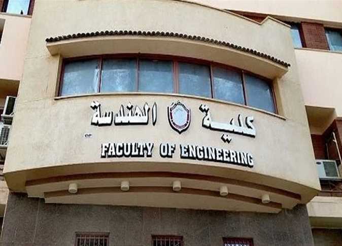 تنسيق هندسة القاهرة 2026.. الحد الأدنى للقبول بالن تنسيق هندسة القاهرة 2026.. الحد الأدنى للقبول بالن